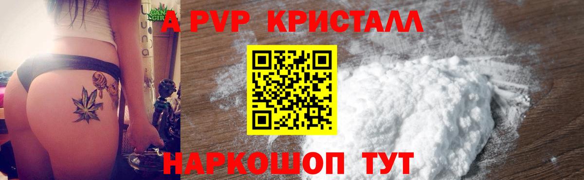 А ПВП  Вход с VPN  Саратов  Альфа ПВП СК КРИС  A-PVP Crystall 