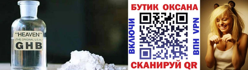 БУТИРАТ GHB  даркнет сайт  кракен ссылки  Саратов 