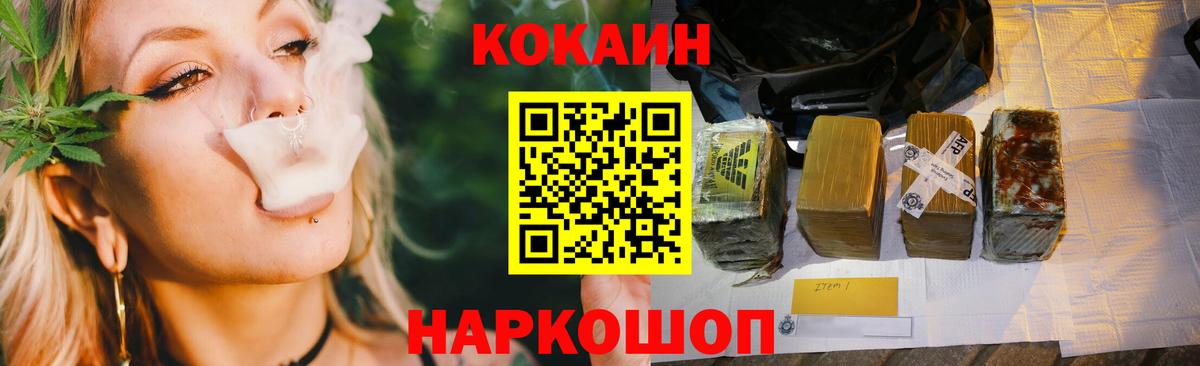 COCAIN Перу Саратов