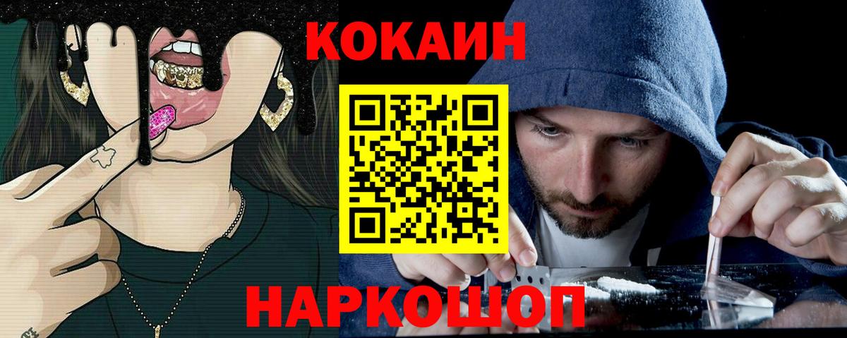 COCAIN  COCAIN VHQ  Саратов  Вход с VPN  COCAIN VHQ 