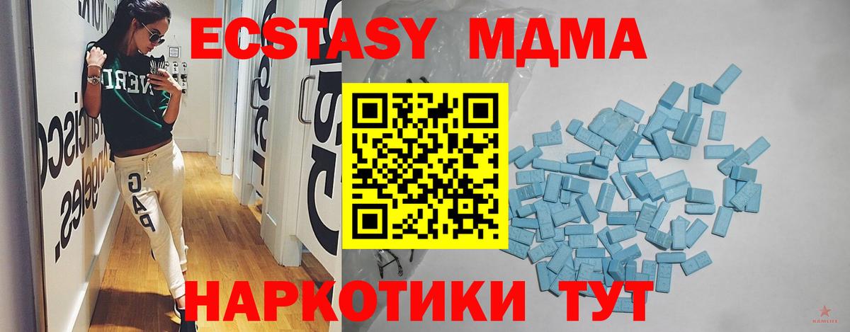 ЭКСТАЗИ 280мг Саратов