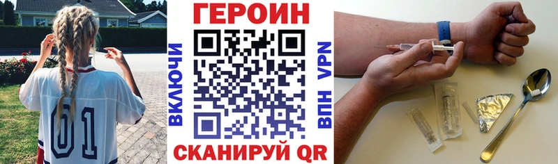 ГЕРОИН Heroin  Саратов 