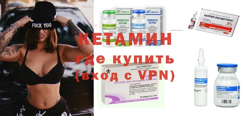 где купить наркоту  Саратов  Кетамин ketamine 