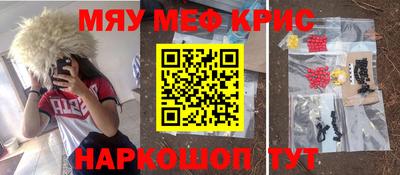 мефедрон Волгодонск