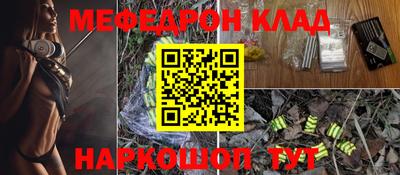 мефедрон Волгодонск