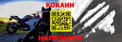 мефедрон Волгодонск