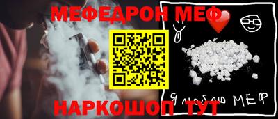 мефедрон Волгодонск