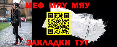 мефедрон Волгодонск