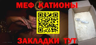 мефедрон Волгодонск
