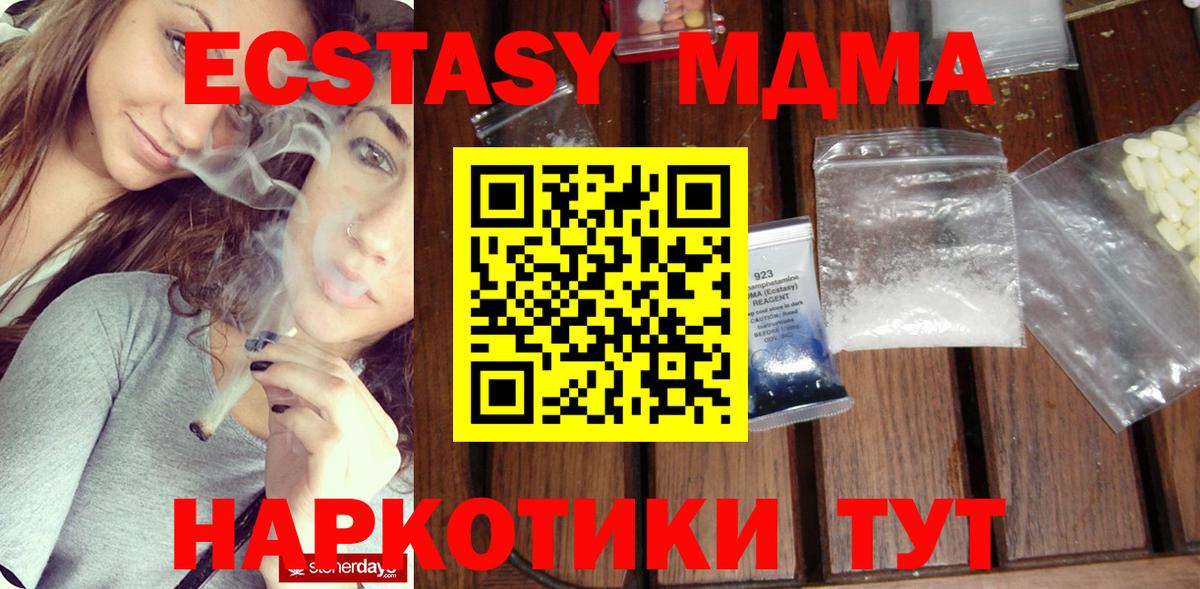 MDMA Molly Саратов