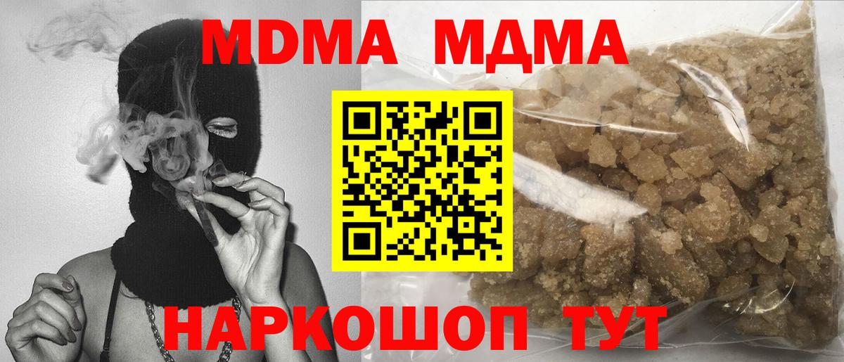 MDMA молли  MDMA VHQ  Вход с VPN  Саратов 