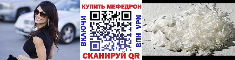 ссылка на мегу зеркало Саратов МЕФ mephedrone