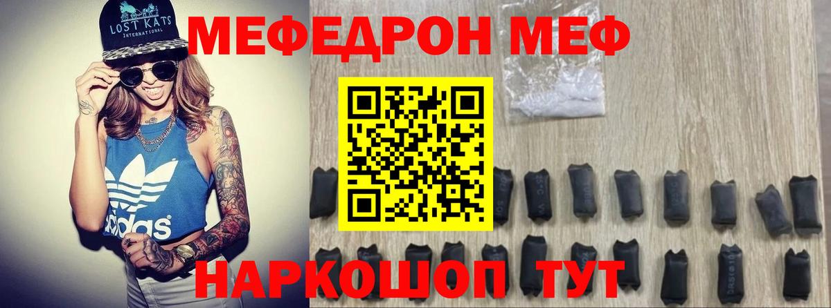 Саратов  МЕФ mephedrone  МЕФ mephedrone  МЕФ  Вход с VPN 