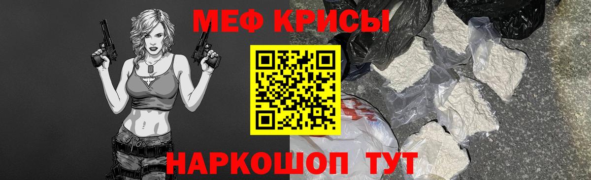 Меф мяу мяу мука Саратов