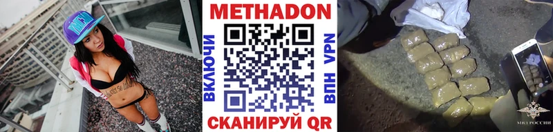 МЕТАДОН белоснежный Саратов
