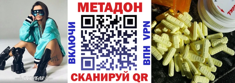 ОМГ ОМГ зеркало  Саратов  Метадон methadone 