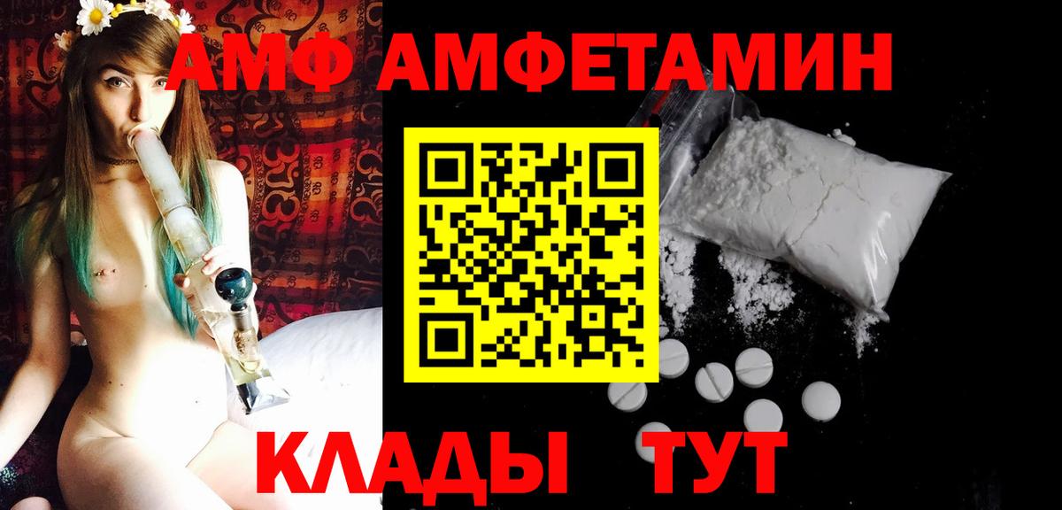МЕТАМФЕТАМИН Декстрометамфетамин 99.9%  Вход с VPN  Саратов 
