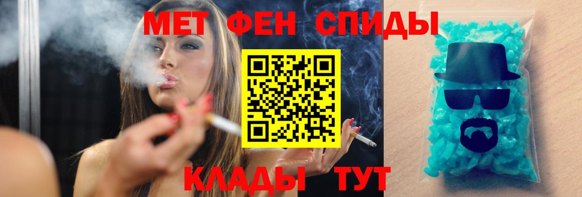 Метамфетамин пудра Саратов