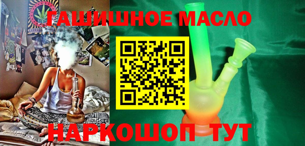 ТГК концентрат  Вход с VPN  Саратов 