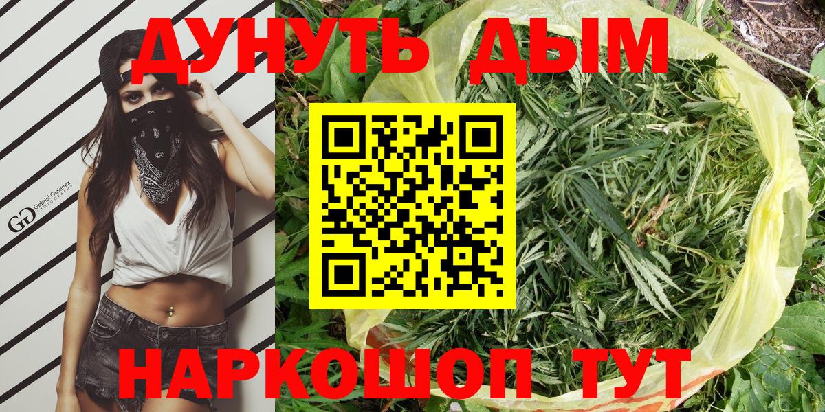 Марихуана AK-47 Саратов